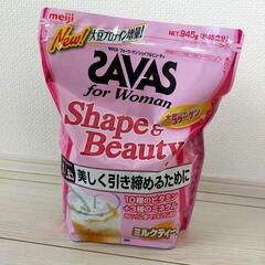 （受け渡し予定者確定）ザバス　シェイプ&ビューティー