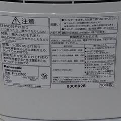 お話中【値引き】Panasonic 衣類乾燥除湿機の画像