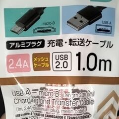 無料 マイクロB　充電転送ケーブル　1.0メートル