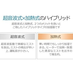 【新品未使用】加湿器 大容量 5.5L 湿度設定 ハイブリッド式加湿器 加湿器 卓上 オフィス 加熱機能 ハイブリッド式加湿器  超音波式 上から注水 静音設計 最大25畳対応 タイマーの画像