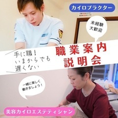 🍀職業案内説明会🍀