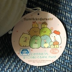 すみっコぐらし　とかげのおうち　ほっこりぬいぐるみXL Part2の画像