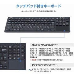 【新品未使用】Bluetooth/USB 無線両対応キーボード ワイヤレスキーボード 無線 2.4G タッチパッド テンキー付き JIS日本語配列 USB接続 レシーバー付き 電池式 iPad/ノートPC/パソコン/タブレット/スマホ用 Windows/Mac/iOS対応 在宅勤務 テレワーク ブラックの画像