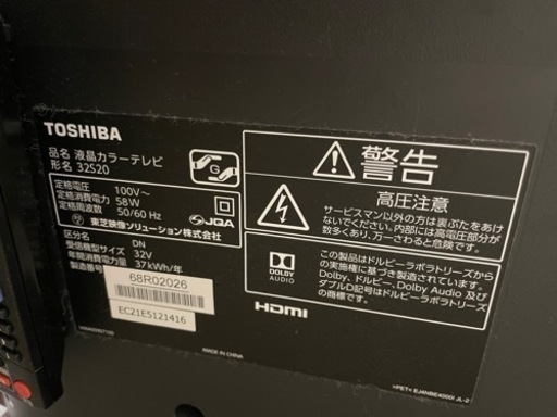 TOSHIBA REGZA 32型テレビ　2017年製　※引き取れる方
