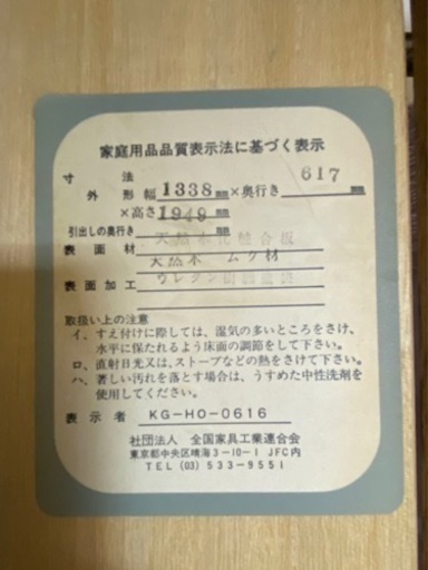 天然木無垢材