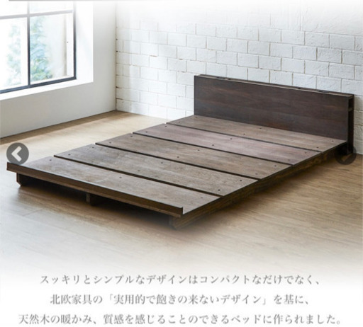 ダブルベッド　ローベッド