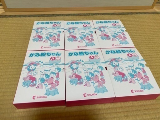 七田式　かな絵ちゃんAセット