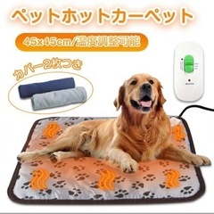 【新品未使用】即納 ペット ホットカーペット ペット用ホットカー...