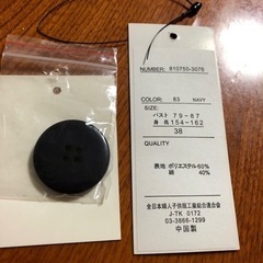未使用♪DINARD RAP TIS Mサイズ ジャケットコート ネイビーチェックの画像