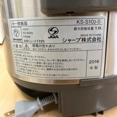 ※お譲り先決定　炊飯器　シャープ製　2016年製の画像