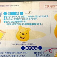 ★貴重‼未使用‼★ 白元 『レンジでゆたぽん』 ディズニー プーさん の画像