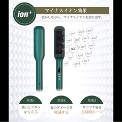 【新品未使用】ヘアアイロン ストレートアイロン ストパー ブラシ 両用 ヘア アイロン 温度調節 怠け者巻き 天然パーマ カーリーヘアの画像
