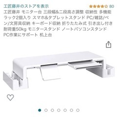 ディスプレイスタンドの画像