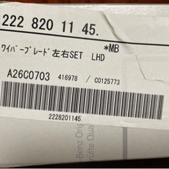 メルセデスベンツ　ワイパーの画像