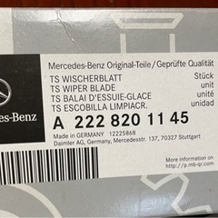 メルセデスベンツ　ワイパーの画像