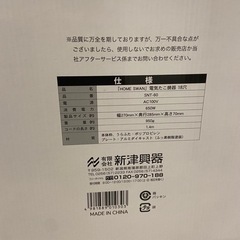 【受付終了】電気たこ焼き器 18穴の画像