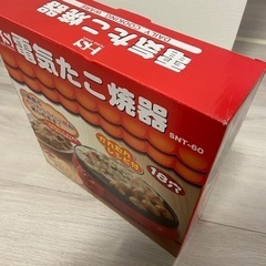【受付終了】電気たこ焼き器 18穴の画像