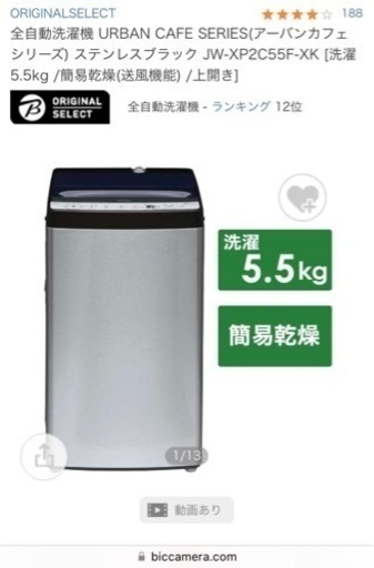 Haier 洗濯機5.5kg 2021年製造
