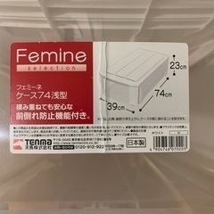 衣装ケース　4個の画像