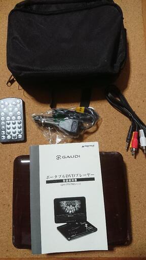 【取引中】ＧＡＵＤＩ ７型ワイド ポータブルDVDプレーヤー