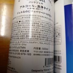 ハンドジェル500ml 4本　速乾性　TOAMIの画像