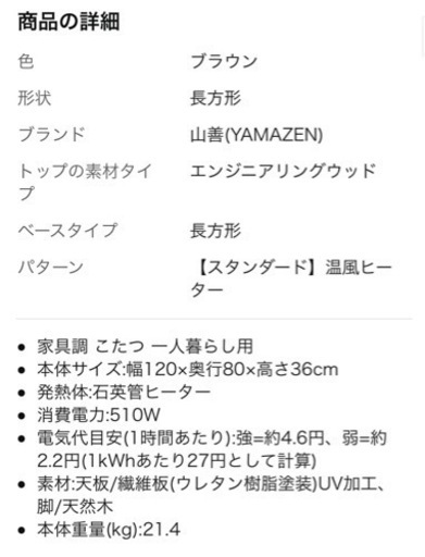 【12/9 引き渡し先決定済み】こたつ　120×80×(36.41.55.60)