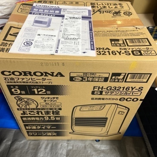 コロナ石油ファンヒーター　CORONA