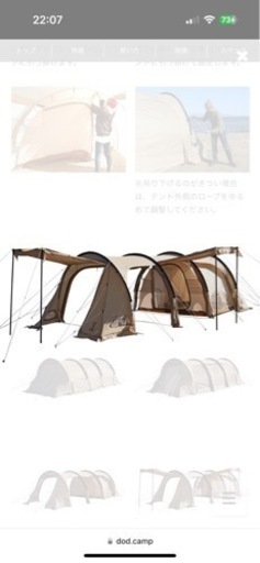 新品カマボコテント 3M タンカラー T5-689-TN