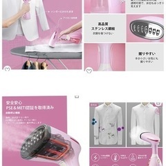 スチームアイロン　1回使用品。の画像