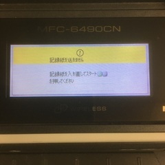 ブラザーMFC-6490CN　難あり　複合機　プリンター　コピー機　A3対応の画像