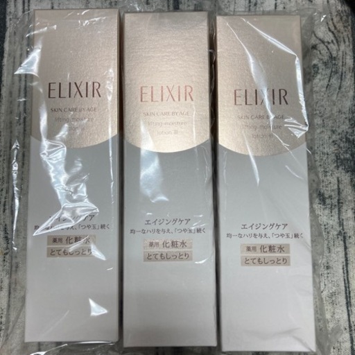 完売　エリクシールシュペリエル♡とてもしっとりタイプ3本セット