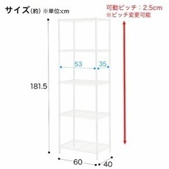 【新品未使用.組み立て済み】スチールラック