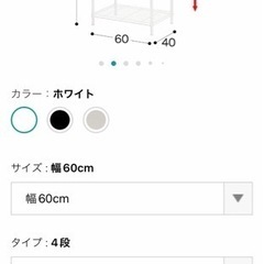 【新品未使用.組み立て済み】スチールラックの画像
