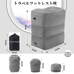 STAVER フットレスト デスク下 足置き 足置き台 エアー足枕 飛行機 足置き 足の疲れむくみ対策 三段階高さ 調節可能 エコノミー症候群 旅行グッズ 足休め 足置クッション 車 オフィス 飛行機用 バス 家用 旅行 新幹線 携帯便利 収納袋付き グレーの画像