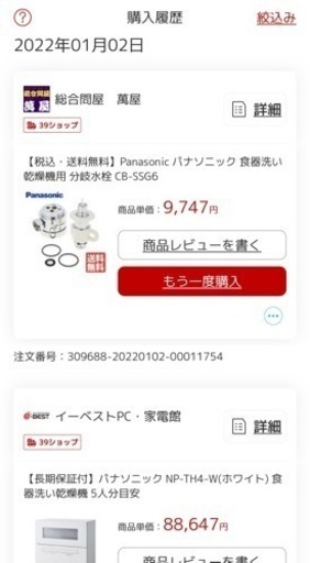 パナソニック NP-TH4-W(ホワイト) 食器洗い乾燥機 5人分目安