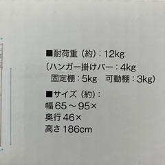 ニトリの洗濯機ラック　美品の画像