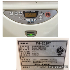 コロナ 石油ファンヒーター FH-E328Yの画像