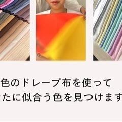 モニター価格⭐︎パーソナルカラー診断7,000円⭐︎の画像
