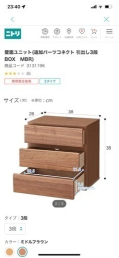 ニトリ　テレビボード