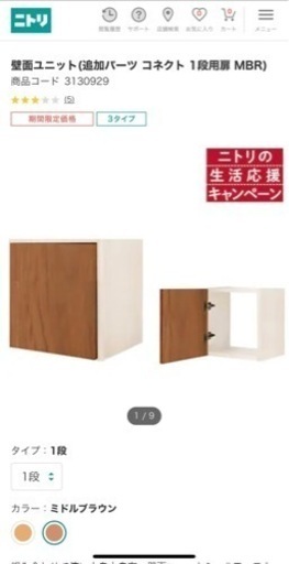 ニトリ　テレビボード