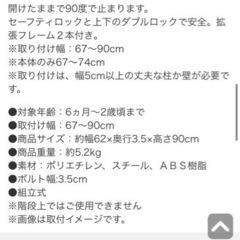 ベビーゲート(開閉式)の画像