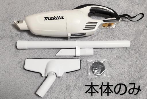 マキタ 18V 充電式クリーナー/コードレス掃除機【本体のみ/バッテリー充電器なし】