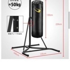 BODY MAKER サンドバッグ 130cm スタンド付き 四日市付近の方は近くまで配送しますの画像