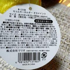 【引取先決定】写真たてとオカメインコぬいぐるみストラップの画像