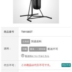 BODY MAKER サンドバッグ 130cm スタンド付き 四日市付近の方は近くまで配送しますの画像