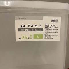 綺麗ニトリ 収納ケース1個から 奥行き55センチ  幅40センチ  高さ25センチ  の画像