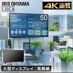 新品未使用　液晶モニター ディスプレイ 50インチ