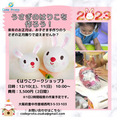 《キッズワークショップ開催☆》