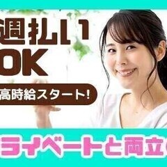 【週払い可】【金属部品加工の補助作業】＼未経験大歓迎／高月収可能...