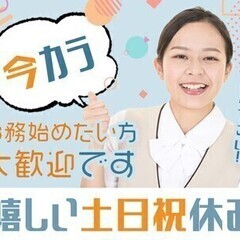 ＼カンタン一般事務／土日祝休み！日払い＆週払いOK◎プライベート...